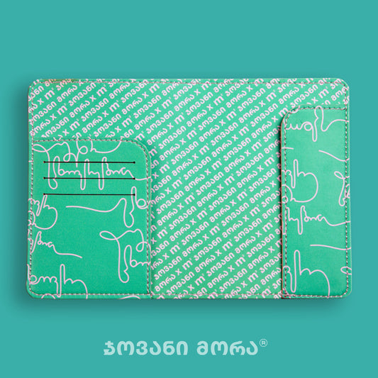 პასპორტის ჩასადები იცხოვრე შენი ცხოვრებით