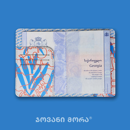 პასპორტის ჩასადები იცხოვრე შენი ცხოვრებით