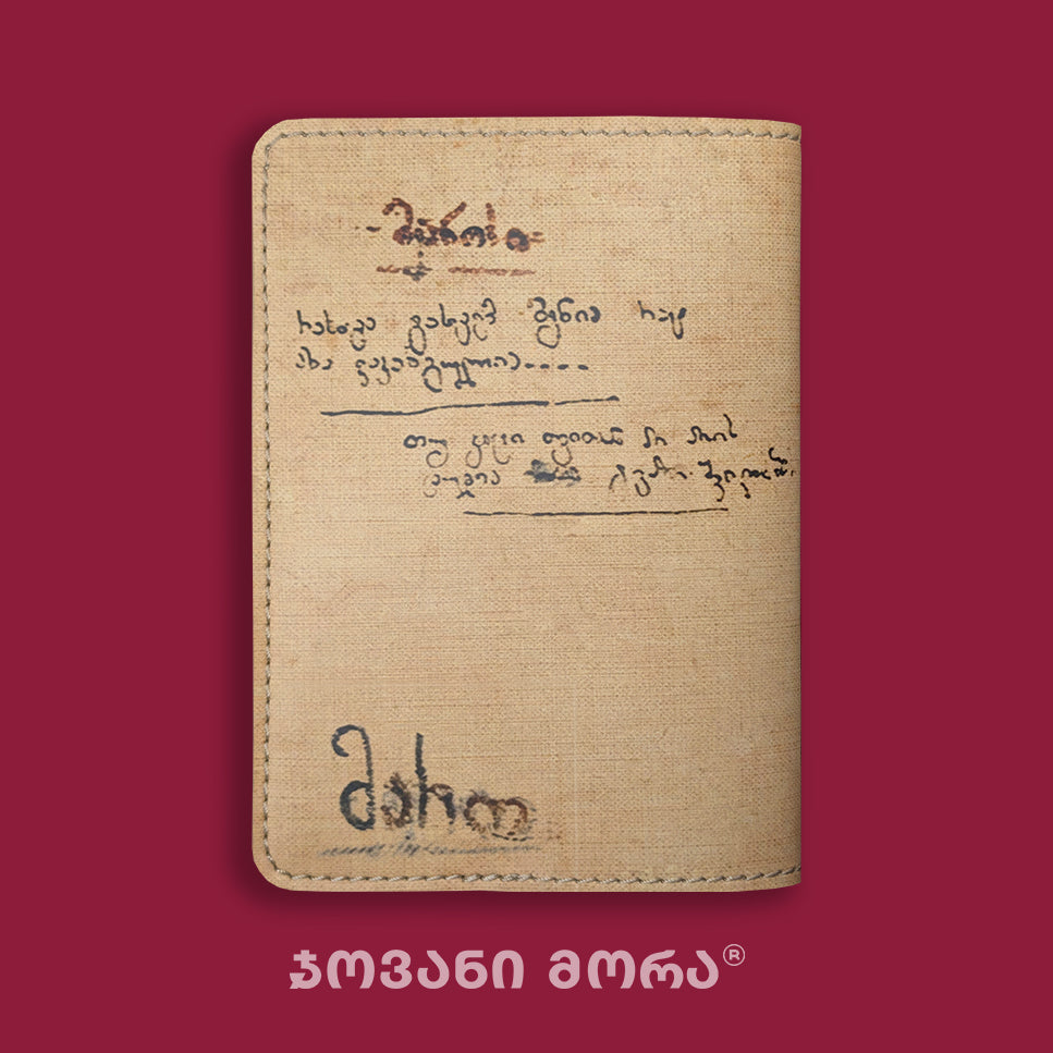 Beige vegan leather passport holder with Maro Makashvili diary design by Giovanni Morra
